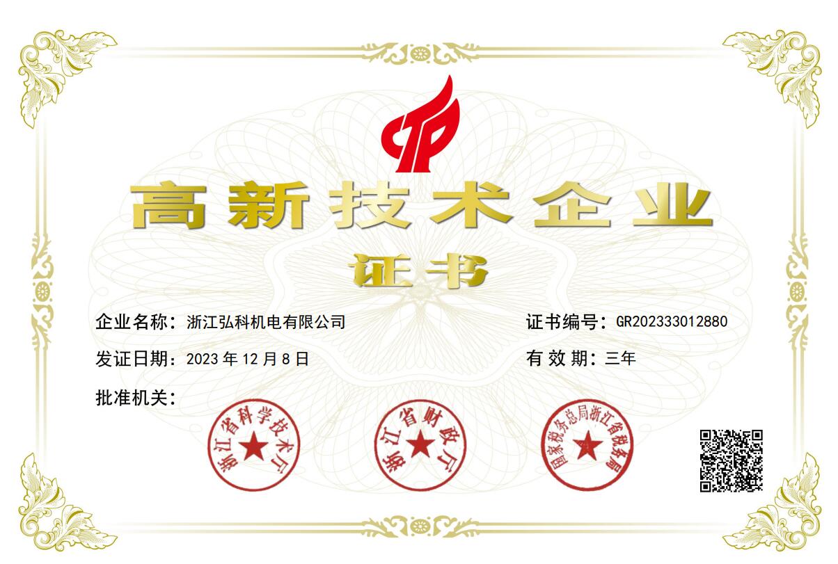 熱烈祝賀弘科風(fēng)機(jī)榮獲國(guó)家高新技術(shù)企業(yè)！！！